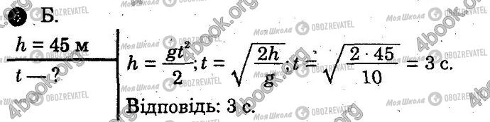 ГДЗ Физика 10 класс страница Вар2 Впр4